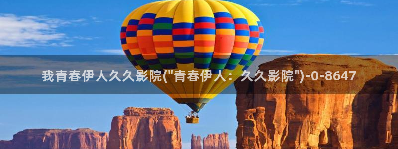 伊人久久88综合影院