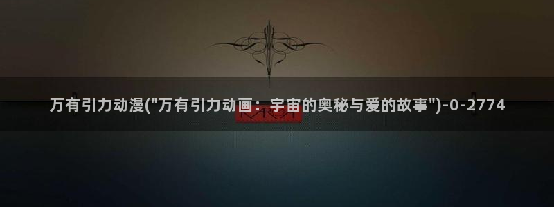 全职高手动漫免费观看