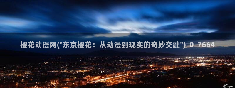 死亡笔记动漫