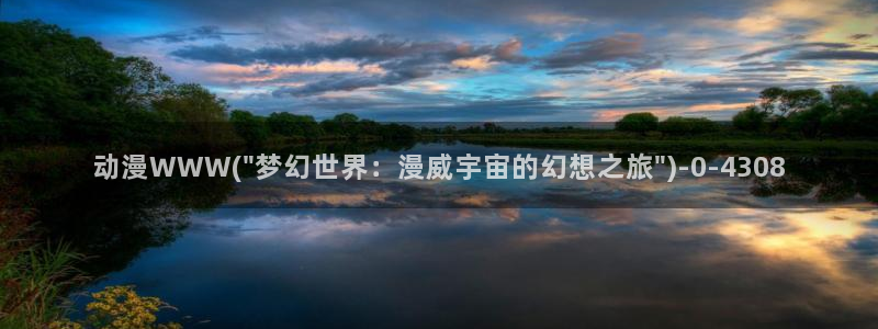BL动漫：动漫WWW(\