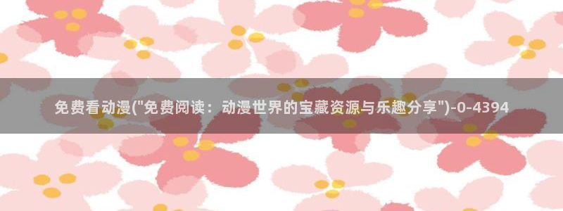 z动漫