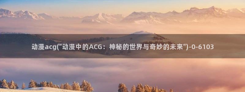 鬼父动漫全集