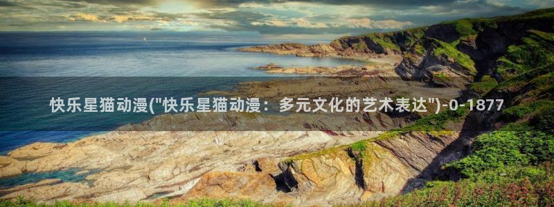 我的狐仙女友动漫