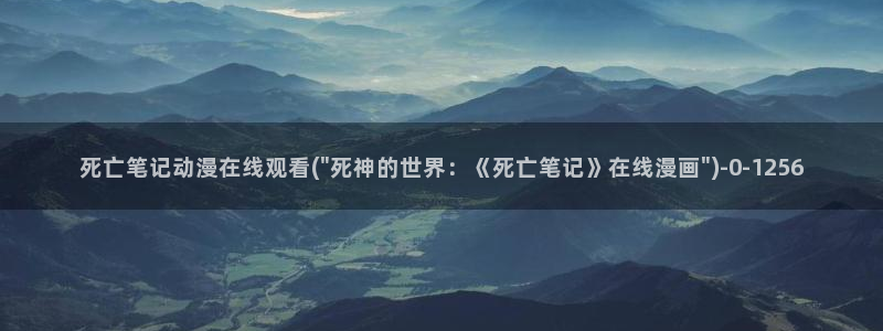 恋爱暴君动漫