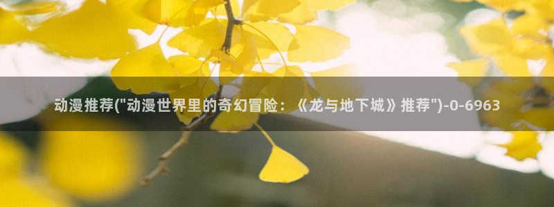 天使动漫网