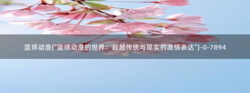 动漫内衣办公室