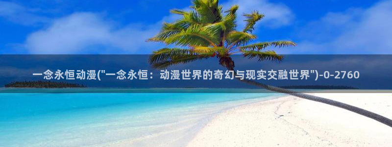 动漫同人