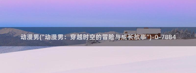 动漫美女