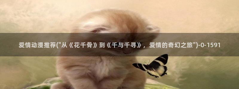 捏造陷阱动漫