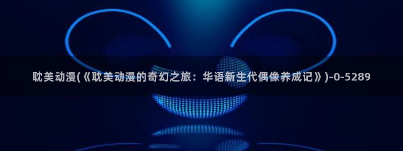 动漫在线