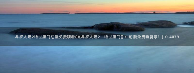魅魔动漫