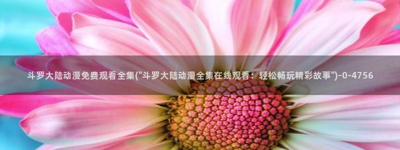 日本情色动漫